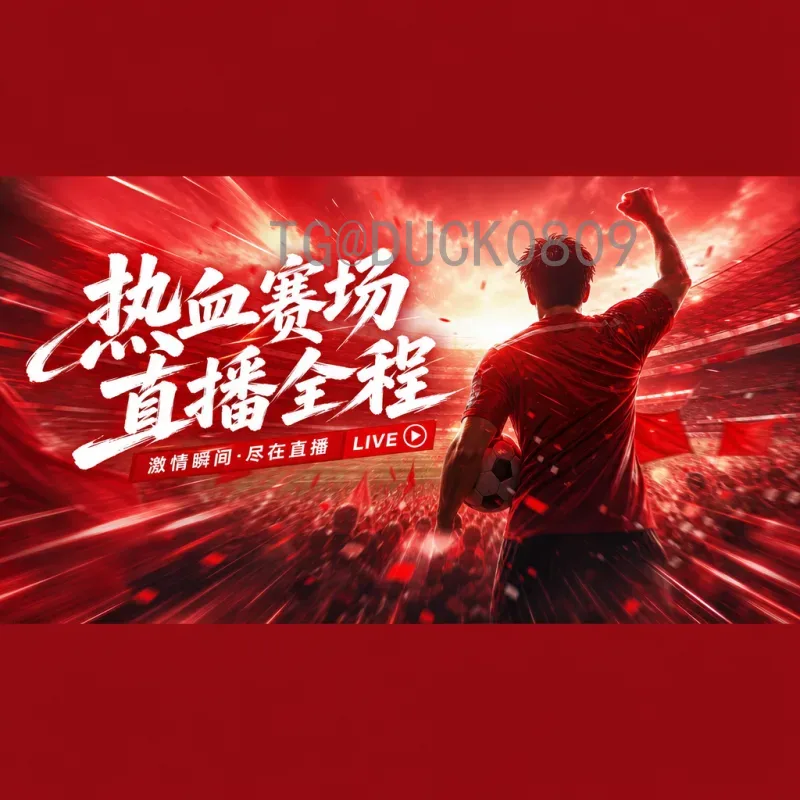 瑞典5-1大胜突尼斯：北欧劲旅展现强大攻击力，突尼斯防线全面崩溃